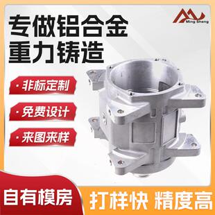 ZL101铝合金重力浇铸件A356.2铸铝件ADC12铝合金重力铸造重力浇铸