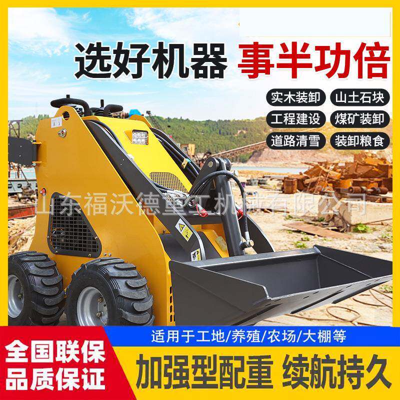360度小型滑移装载机多功能农用养殖建筑工程机械搬运车性能稳定