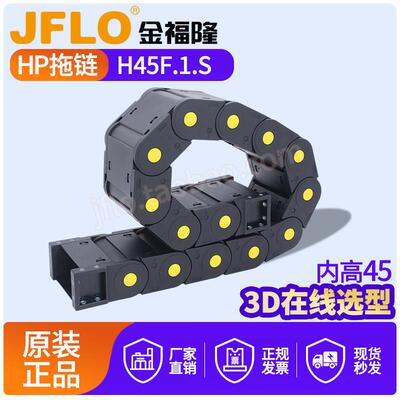 JFLO金福隆塑料尼龙坦克炼H45F.1.S 100*125*150*175*200*250*300