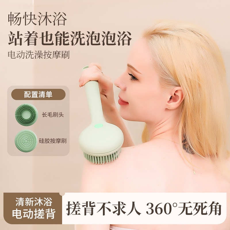 电动洗澡刷长柄搓背充电搓泥按摩刷搓澡仪后背按摩机沐浴刷