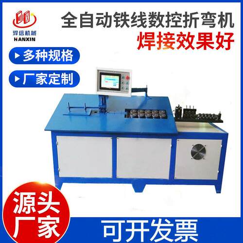 全自动2D线材成型机铁艺弯花机平面自动弯线机