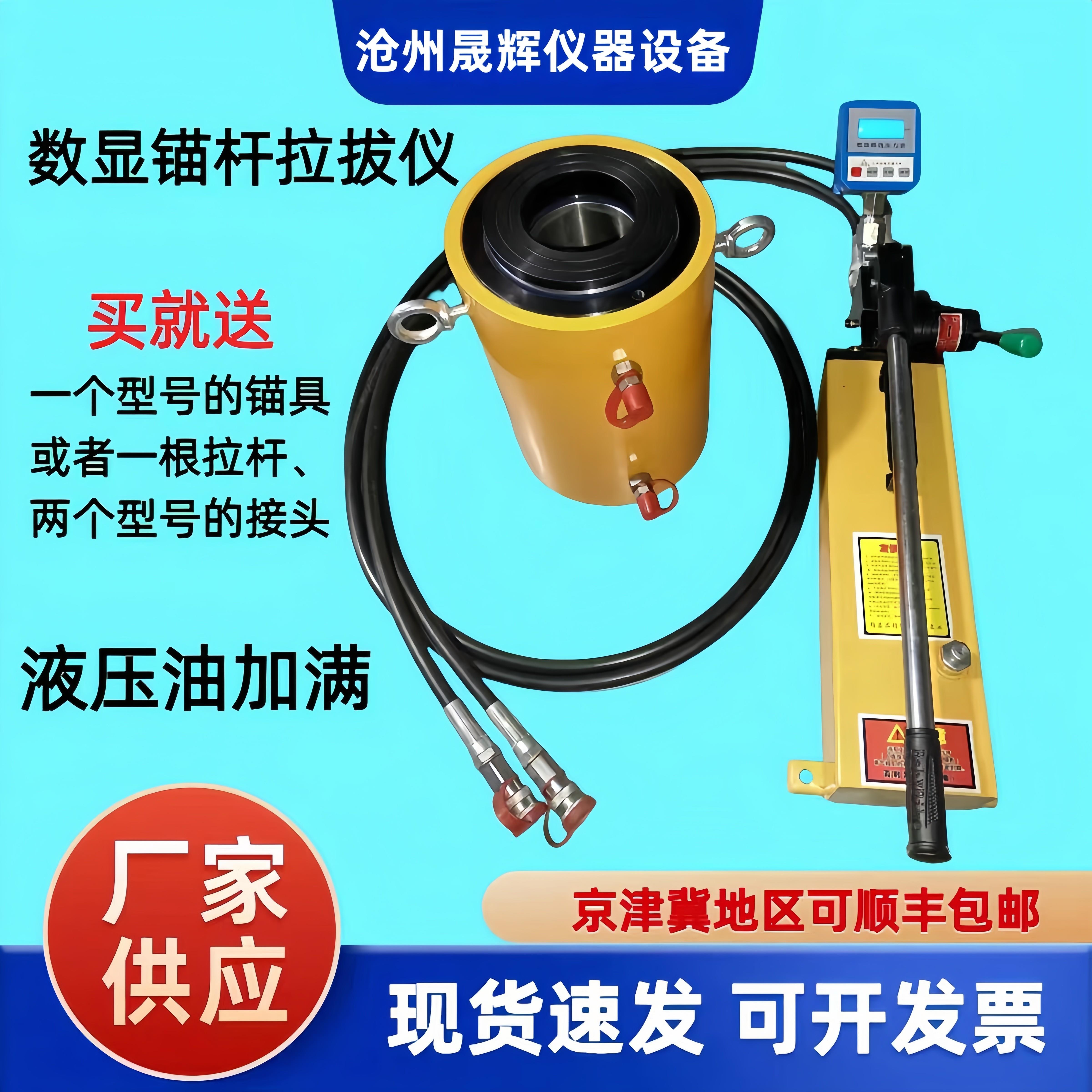锚杆拉拔仪数显植筋拉力计指针锚具拉具钢筋化学锚栓高精度测试仪