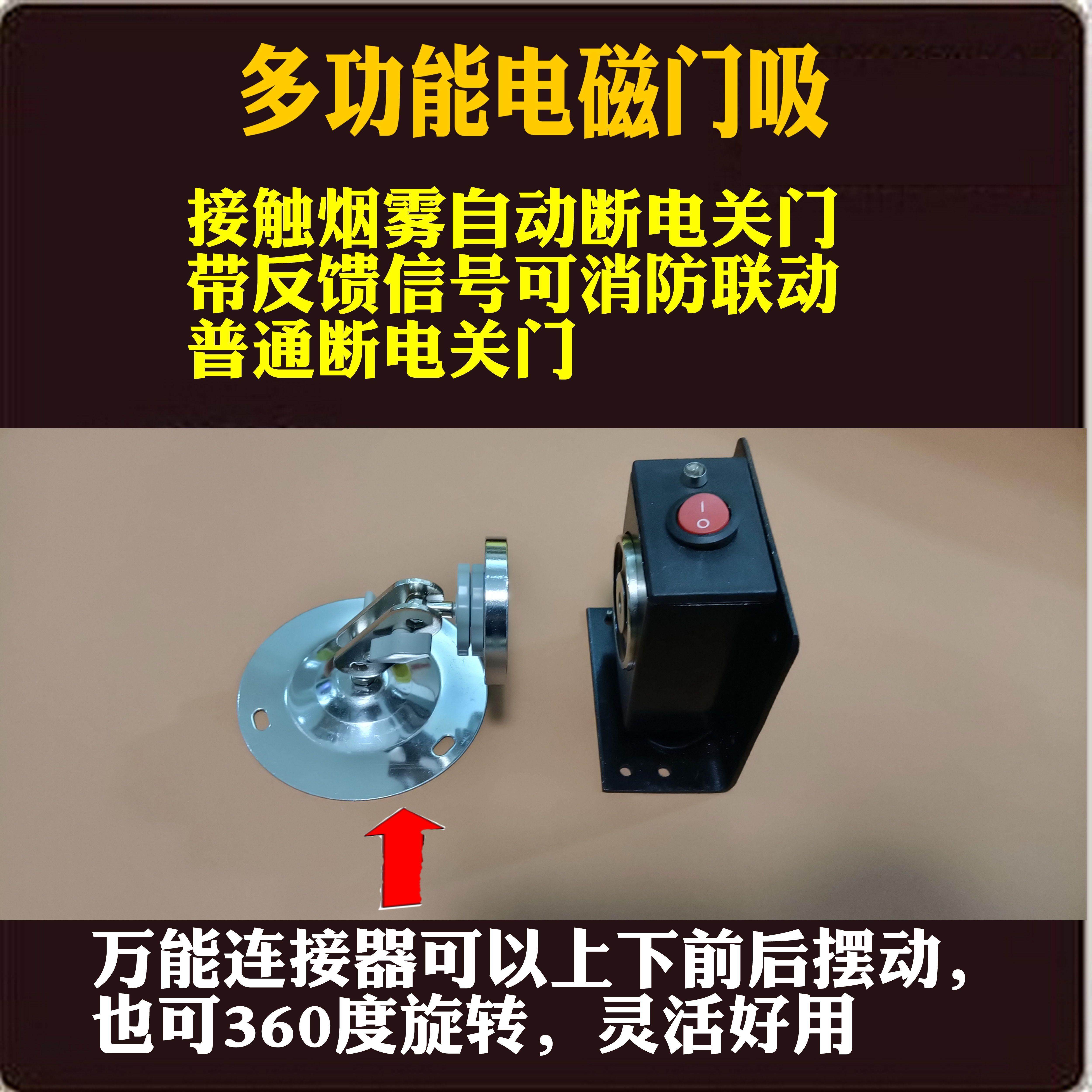 智能型电磁门吸消防联动闭门器 地装式黑色铁质门吸磁力器