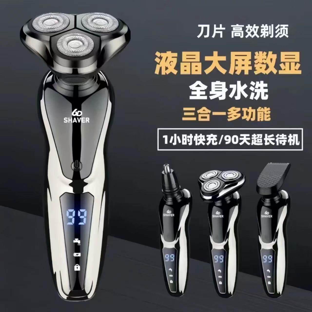 德国电动剃胡刀6D大功率多功能充电式浮动三刀头全身水洗男刮胡刀图片