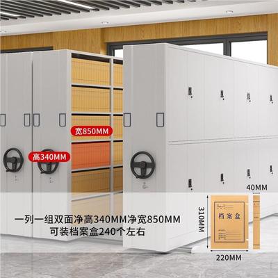 厂家定制密集档案智架件集柜手摇式档案凭证柜密能移动文资智能密