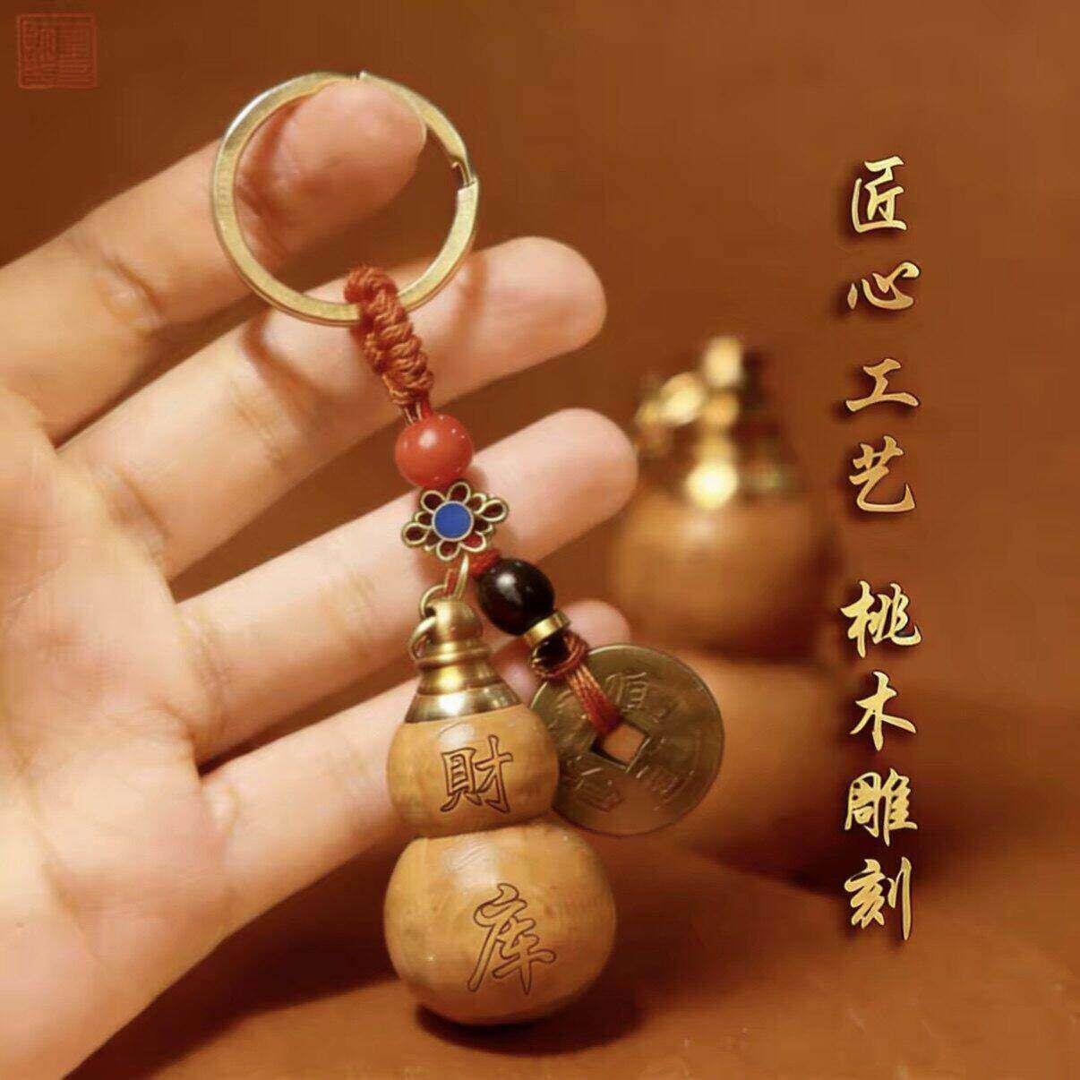 真正桃木葫芦挂件【先生推荐】匠心工艺桃木财库乾坤宝葫芦挂饰钥