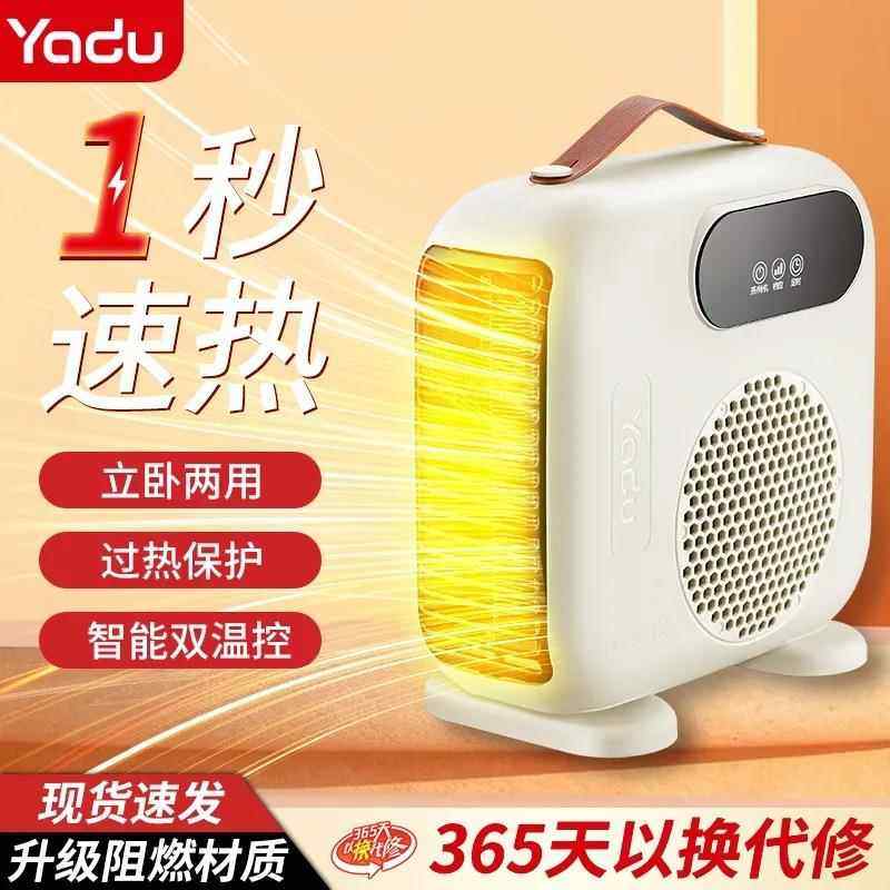 亚都暖风机取暖器家用办公室宿舍桌面迷你小太阳出口欧美电暖器