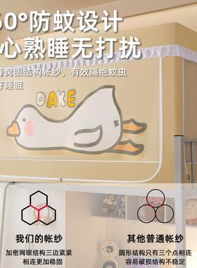 202体5款学生宿光舍强遮蚊帐一式新床帘免安76265装寝室上下铺通