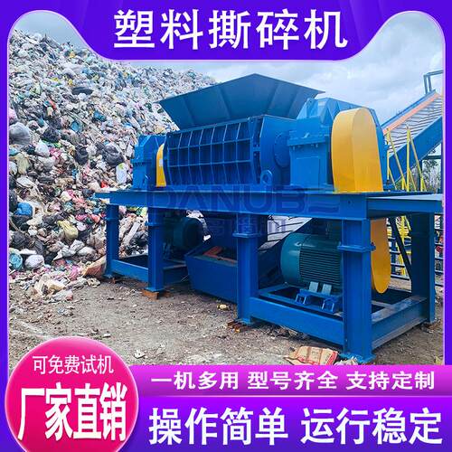 废塑料撕碎机编织袋下脚料塑料桶管材板材家电塑料外壳粉碎设备