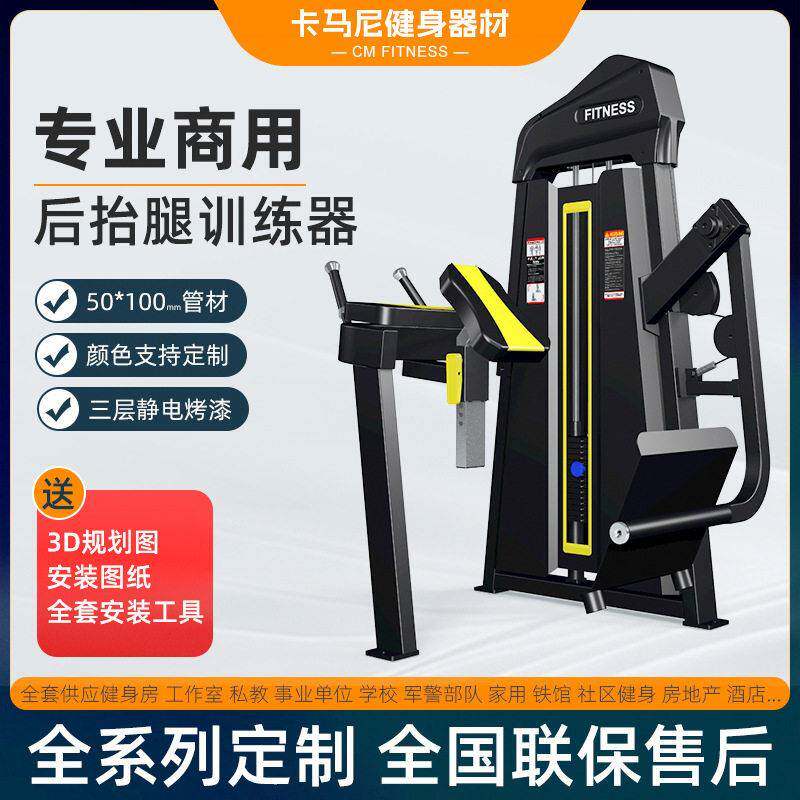 后抬腿器械臀部肌肉多功能商用健身房专业综合型力量训练习器机