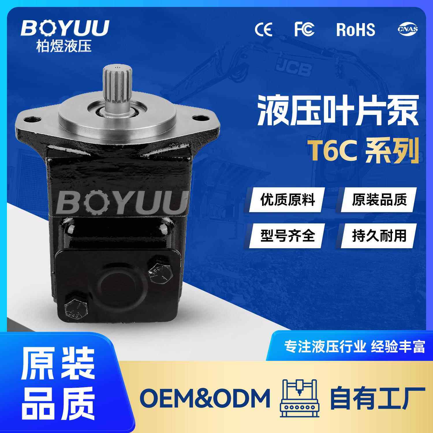 T6C-020-4R00-B1叶片泵 用于环卫设备 石油设备 厂家直销