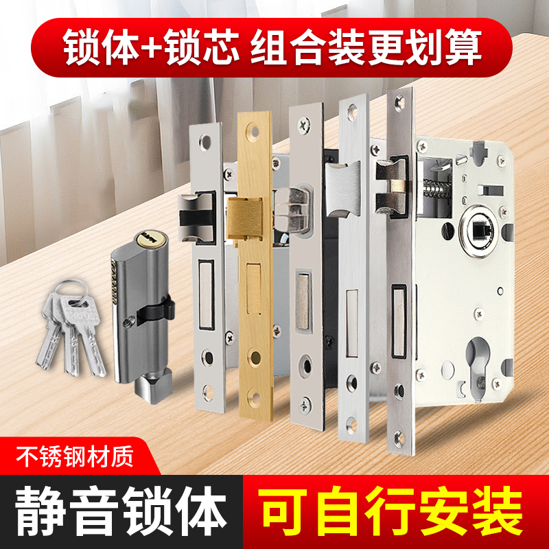锁芯房门通用型家用室内卧室锁舌门锁配件静音老款木门锁钥匙锁体