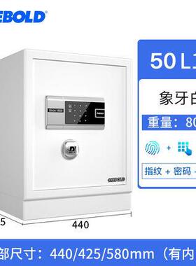 58cm高 迪堡保险柜家用D-50L1Z电子密码和指纹密码共存保险箱办公