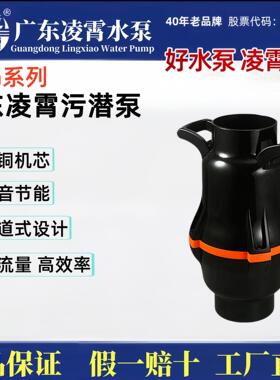 广东凌霄SHG管道式污潜泵鱼池鱼缸泵底吸抽水泵假山抽吸水泵自吸