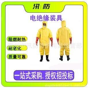 10KV以下带电作业电绝缘装具电工操作防护服电绝缘屏蔽工作服