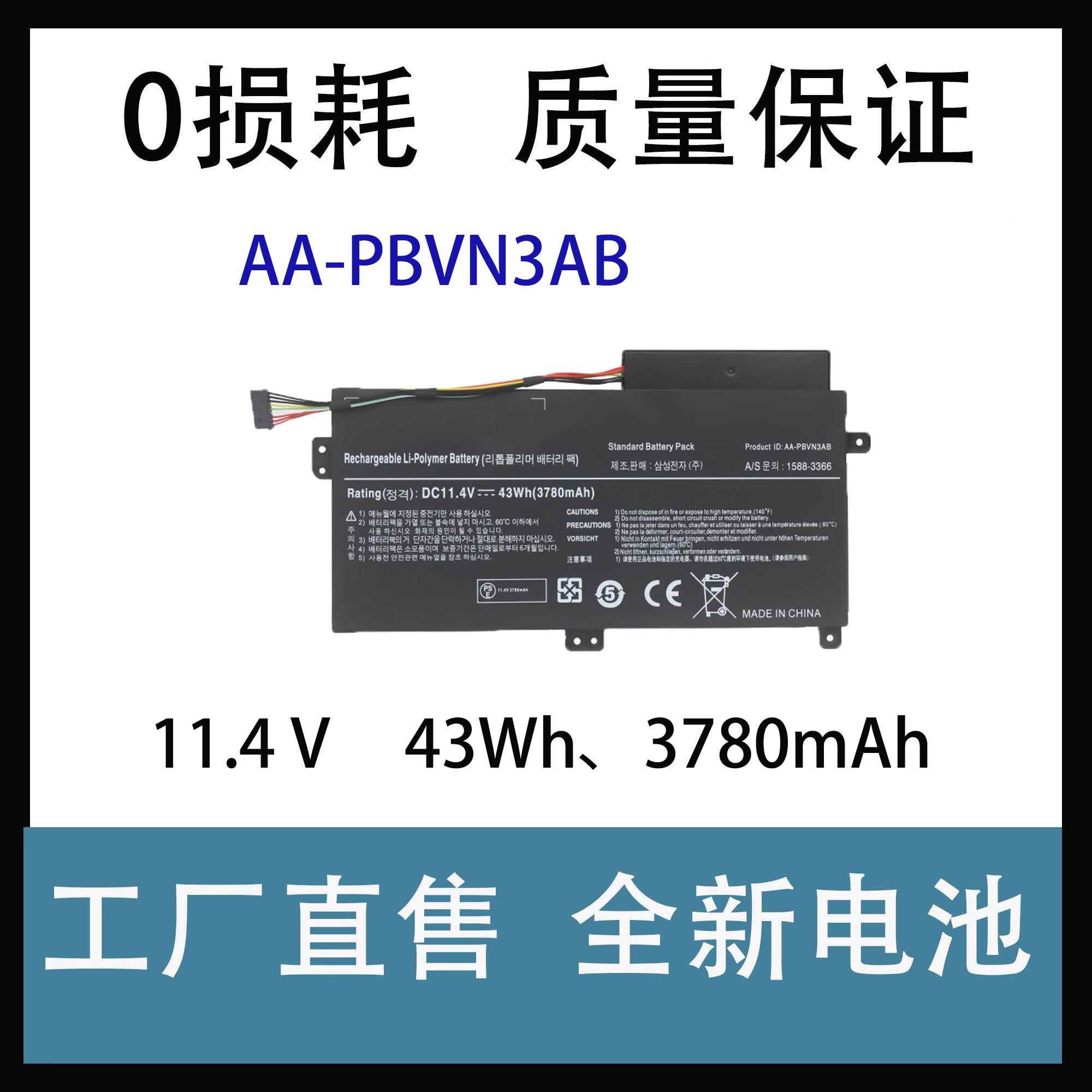 适用AA-PBVN3AB 450R4V 370R4E 370R5E NP470R5E 550R5L R5K电池