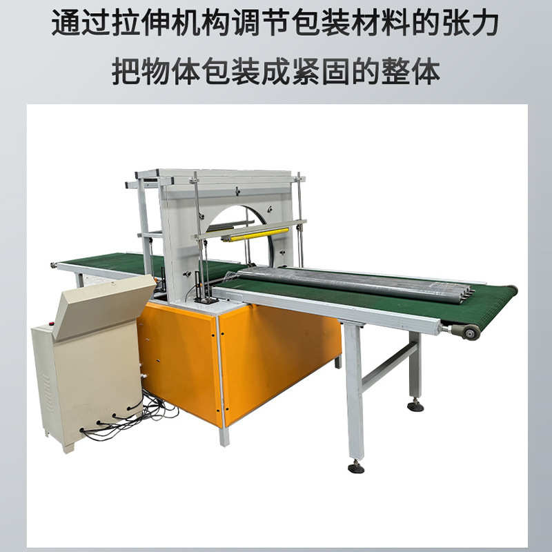 全自动水平缠绕膜打包机铝型材钢管钢材缠绕包装机通道式打包机