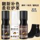 油黑色棕色雪地靴翻新补色剂FC 清洁护理液翻皮鞋 绒面鞋 翻毛皮鞋
