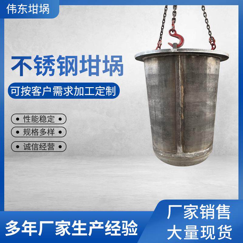 厂家销售不锈钢熔镁用坩埚700公斤镁合金坩埚多种规格可选