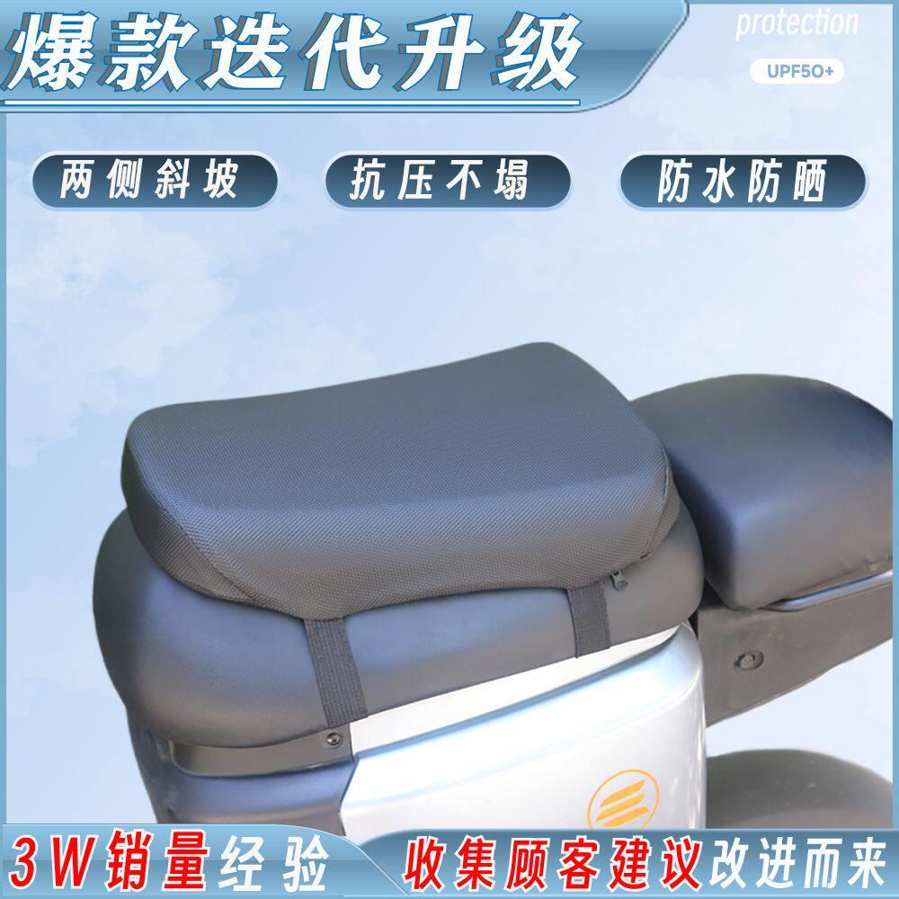 电动车座垫防屁股痛减震加厚增高防水防晒机车座垫子电动车长版