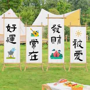 户露营布风挂野营活动营地氛背围感装 043布草坪拍照打卡 外饰LKY