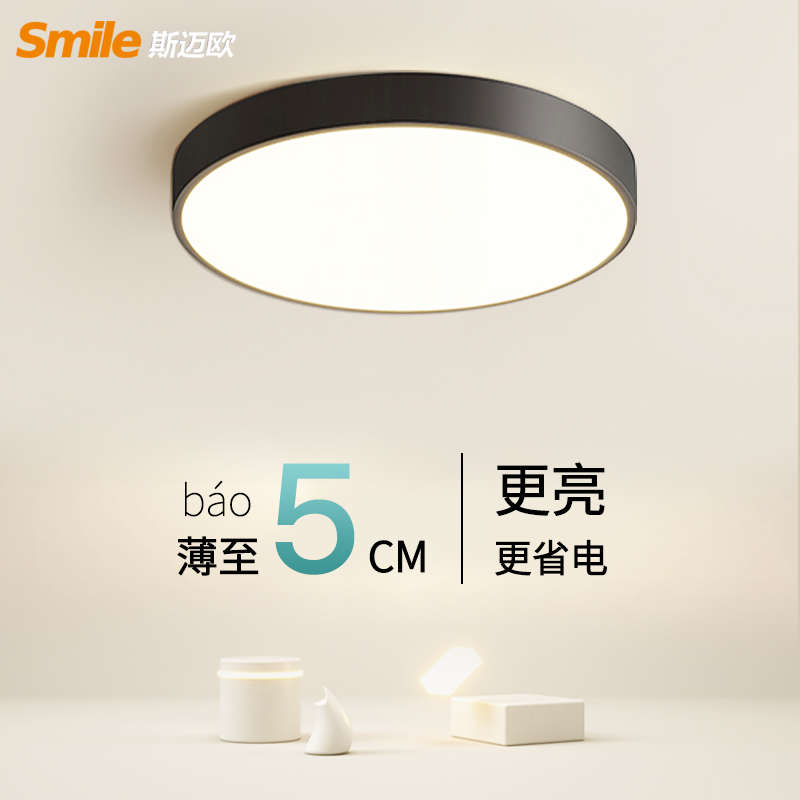 LED吸顶灯超薄圆形卧室灯简约现代阳台过道灯北欧餐厅灯调光调色
