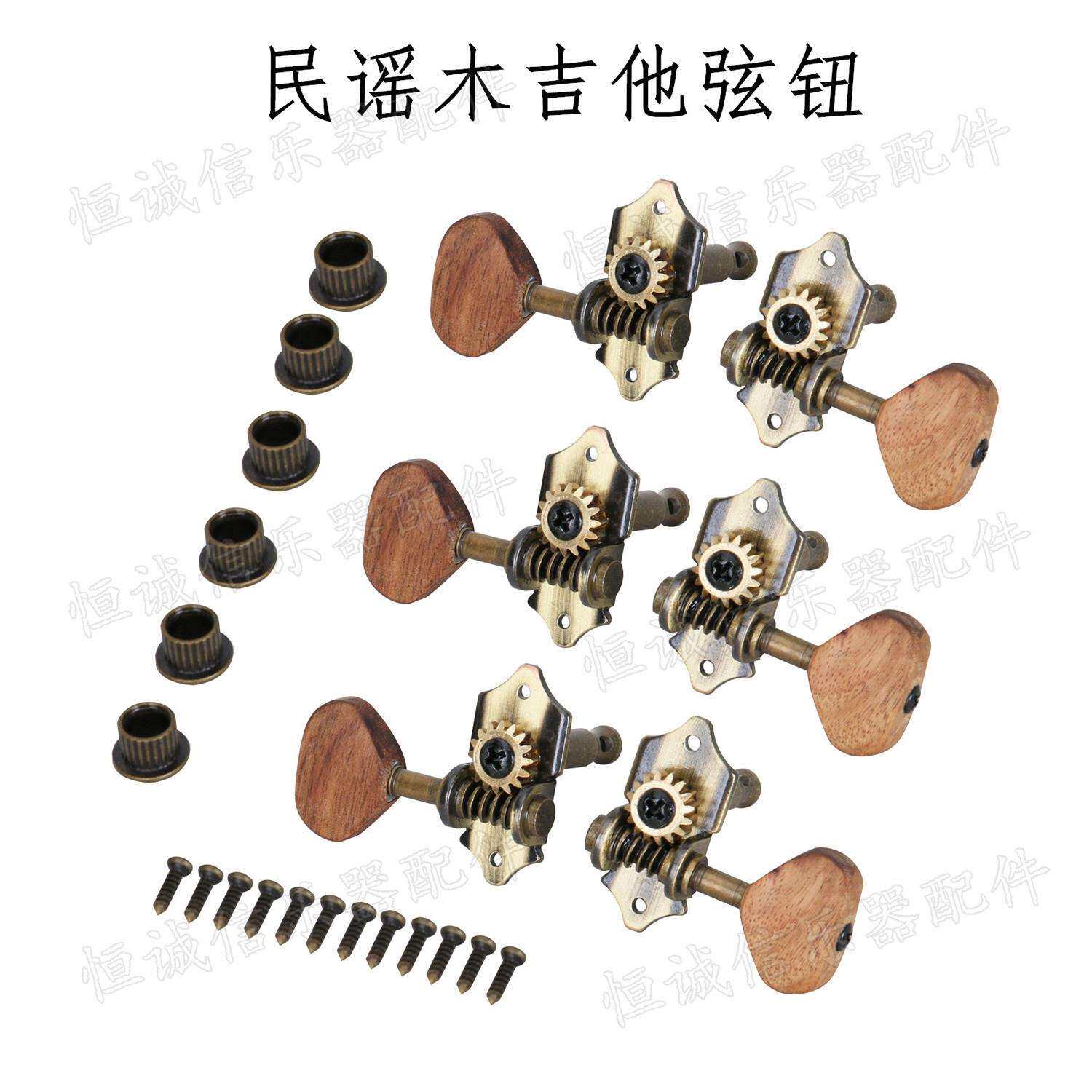 弦钮民谣吉他木柄弦钮木吉他开放式弦钮弦准纯手工制作弦钮