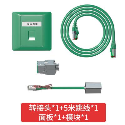 海乐（Haile）内外网专网替换屏蔽套装（单口面板）绿色