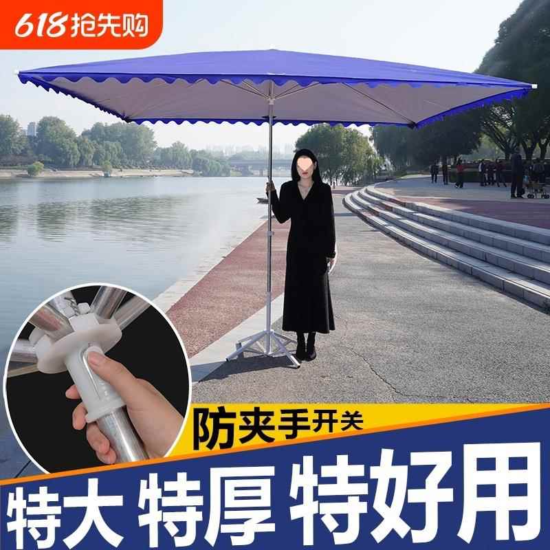 遮阳伞太阳伞大伞户外摆摊雨伞大型四方地摊商用庭院雨棚折叠