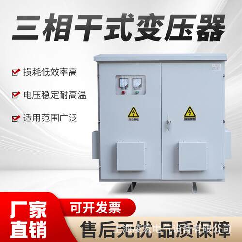 三相干式隔离380v变频220v1140v660隧道储能升压变压器户外专用