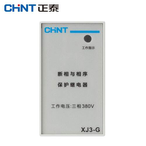 XJ3-G XJ3-D断相相序保护继电器380V电机水泵缺相断相保护继电器