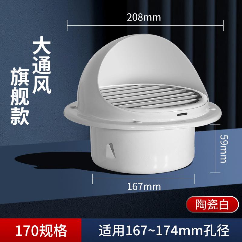 通风口不锈钢外墙倒灌风机配件