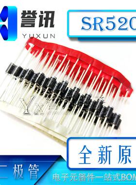 肖特基二极体（直拍）SR5200 MBR5200A SB5200 SB5100 原装编带