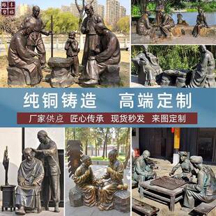 铸铜古下棋人物雕塑 步行街商场摆件 大型公园场景小品景观铜像