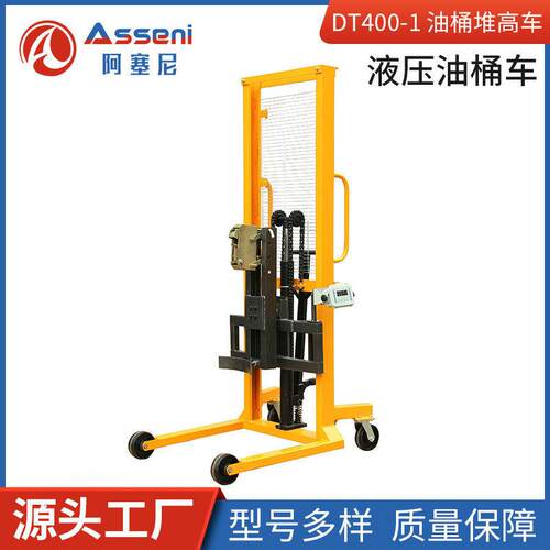 DT400油桶堆车DT400A-1带电子秤油桶车DT400B可调支腿型堆车