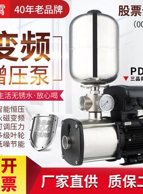 广东凌霄CMI变频增压泵家用商用全自动大流量加压泵恒压静音水泵
