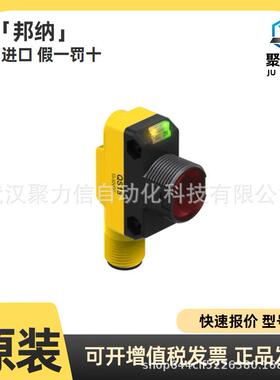 现货 邦纳QS18VP6LLPQ8 QS18VP6LLP工业自动化产品特价原装