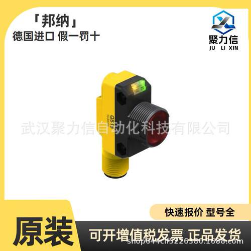 现货 邦纳QS18VP6LLPQ8 QS18VP6LLP工业自动化产品特价原装