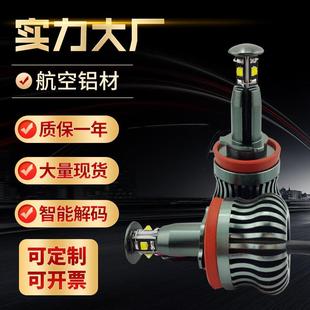 32W 20W 40W Angel H8LED汽车大灯 天使眼 eyes E92
