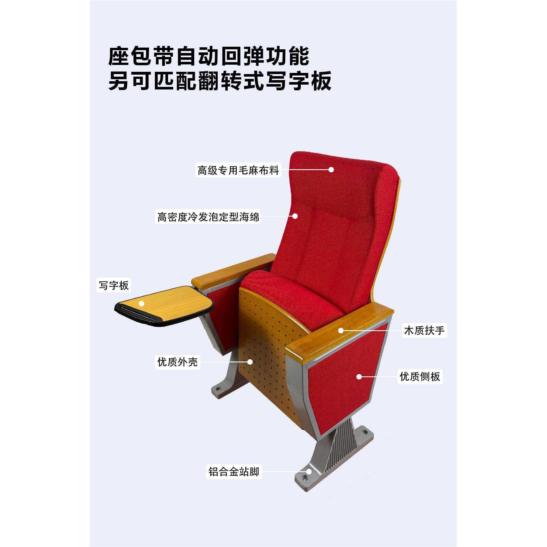 礼堂椅排椅铝合金脚阶梯教室影院椅剧场椅剧院椅会议室报告厅座椅