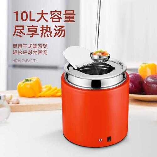 自助餐干 干拭加免水CME用电子暖汤煲粥电热保温锅电加热商桶汤炉