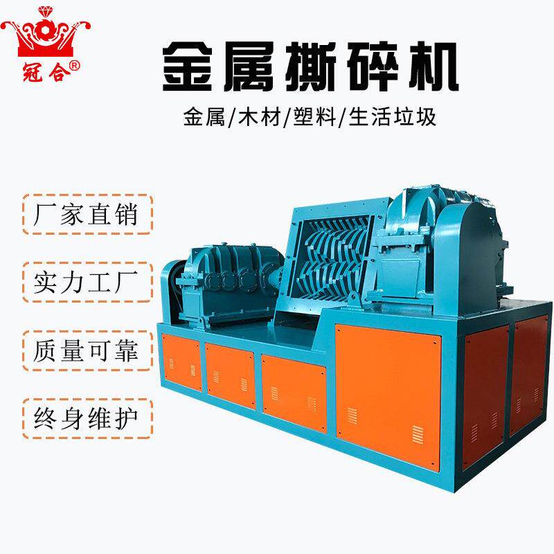 重型废旧金属撕碎机工业固废破碎机械生活废品粉碎机塑料剪切