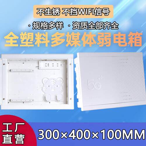 超大塑料配电箱工具遮挡配电箱零线排内壁媒体箱配线网线盖子大号
