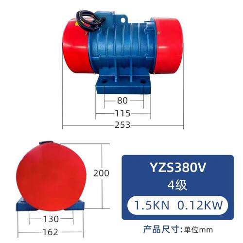 246级振动电机三相异步振动马达380v直线筛振动筛仓壁振打器