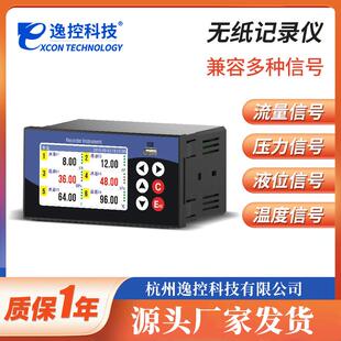 ECR6800多路无纸记录仪测数工业级R68温度据电流电压多通道监记录
