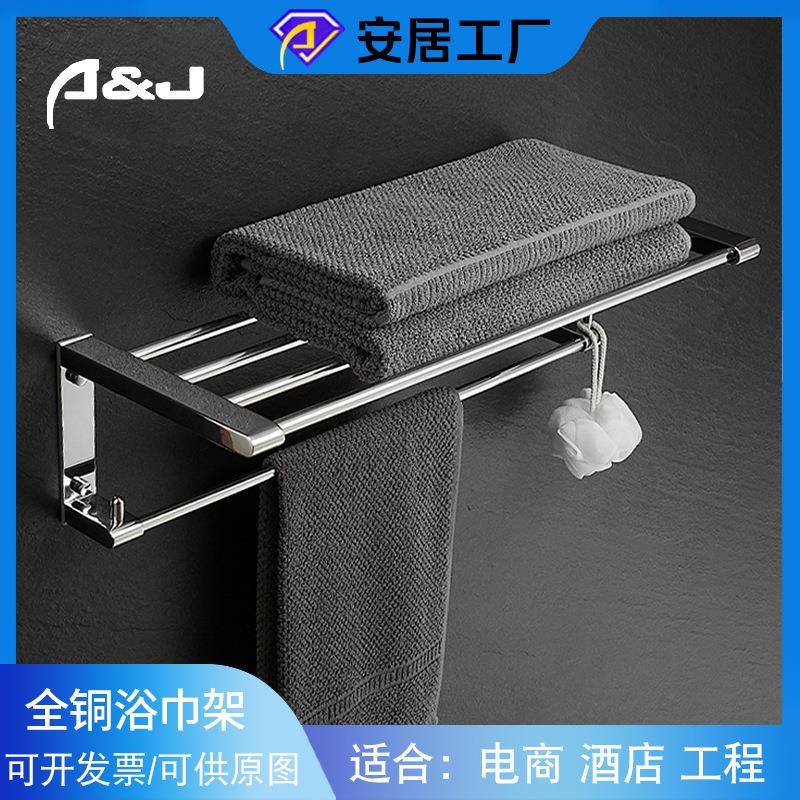 新款直销浴室全铜毛巾架套装简易卫生间置物架壁挂式双层浴巾架卫