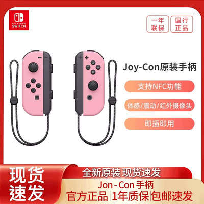 Switch任天堂joycon手柄NS游戏机oled左右joy-con体感国行原装无