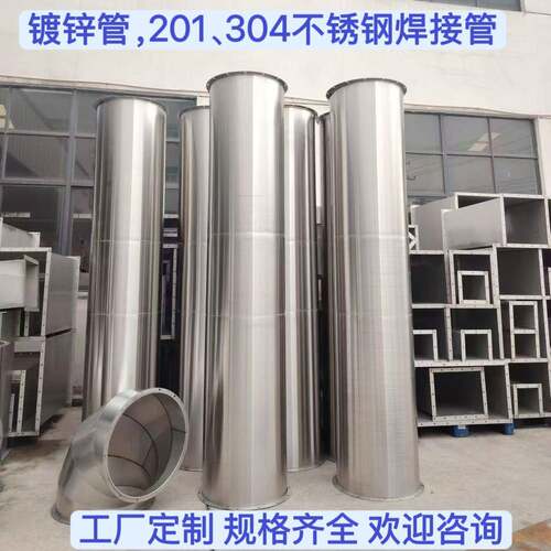 通风排烟管道304不锈钢焊接风管201无缝满焊管弯头三通镀锌碳钢管