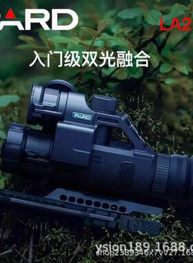 PARD/普雷德LA2M三光一体热瞄热成像仪高清夜视测距带弹道计算