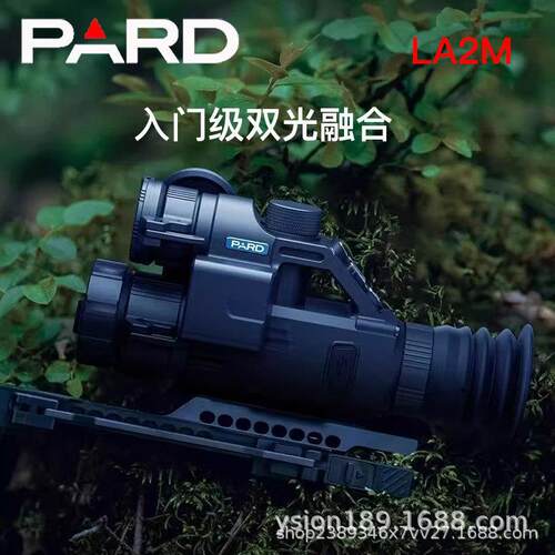 PARD/普雷德LA2M三光一体热瞄热成像仪高清夜视测距带弹道计算